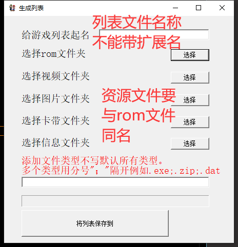 添加游戏