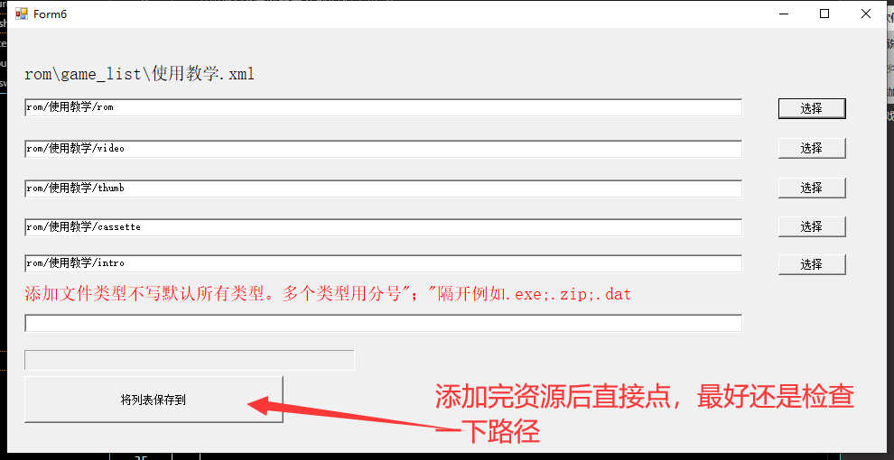 添加游戏