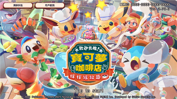 咖啡馆