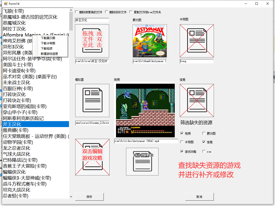 替换功能